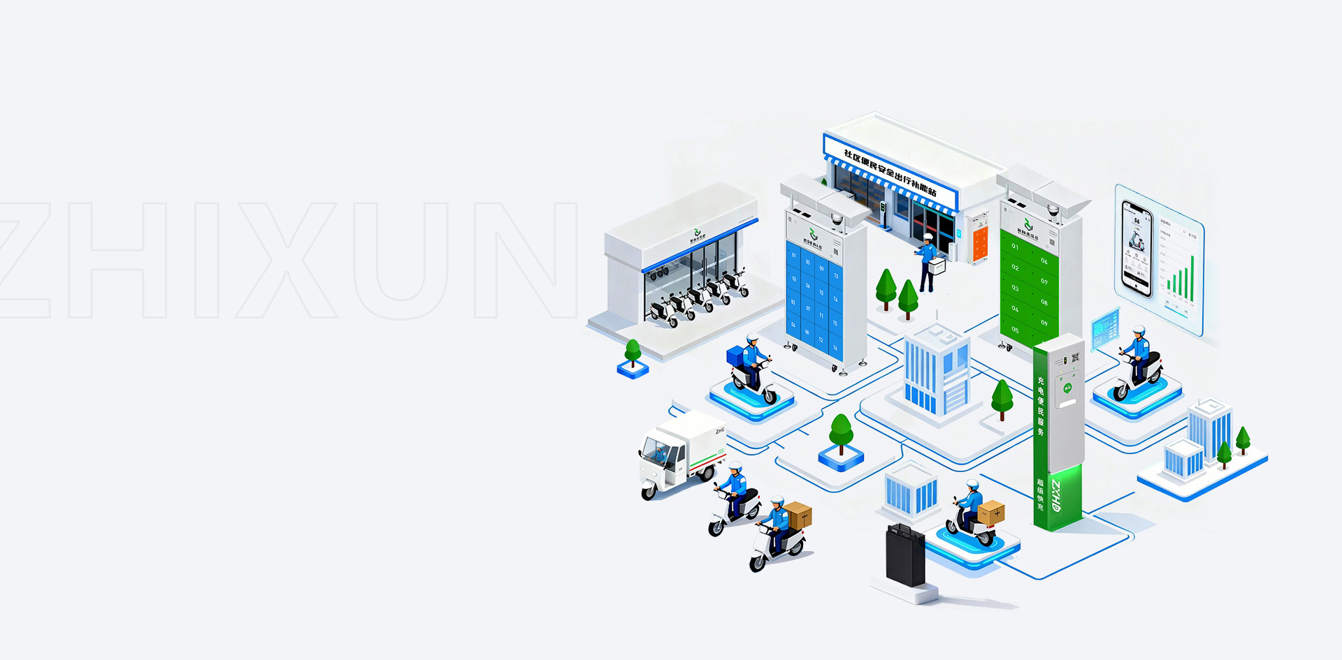 智寻.让出行更智能1