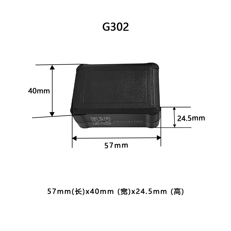 4G北斗GPS定位终端 G302