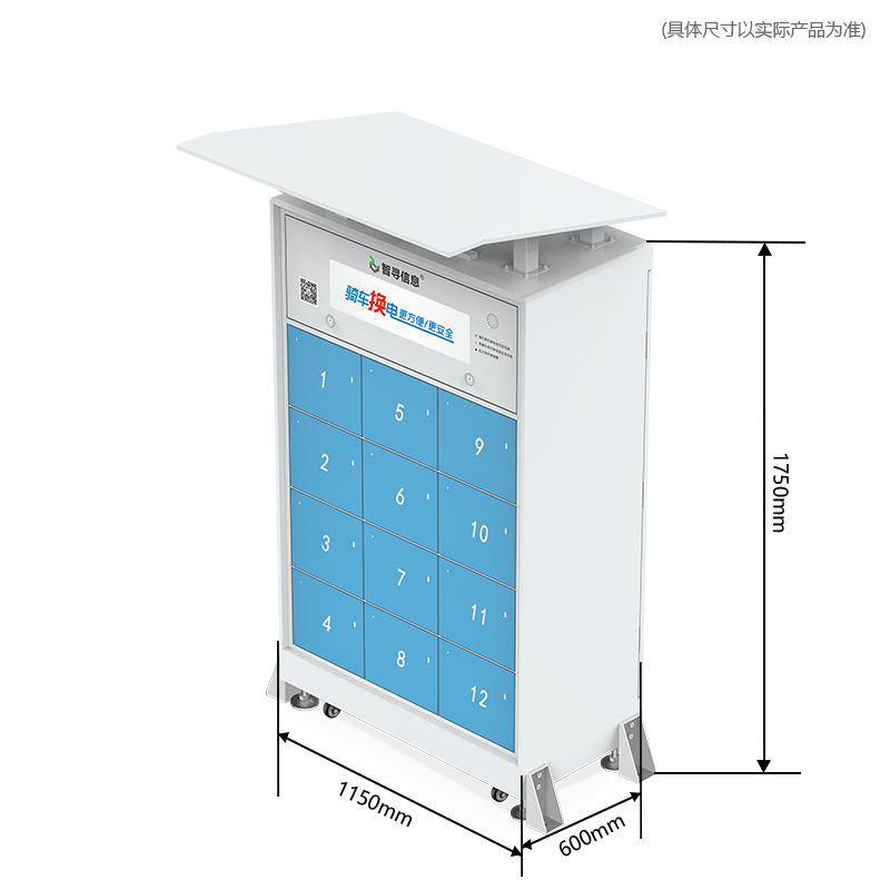 12仓智能换电柜-灯箱款
