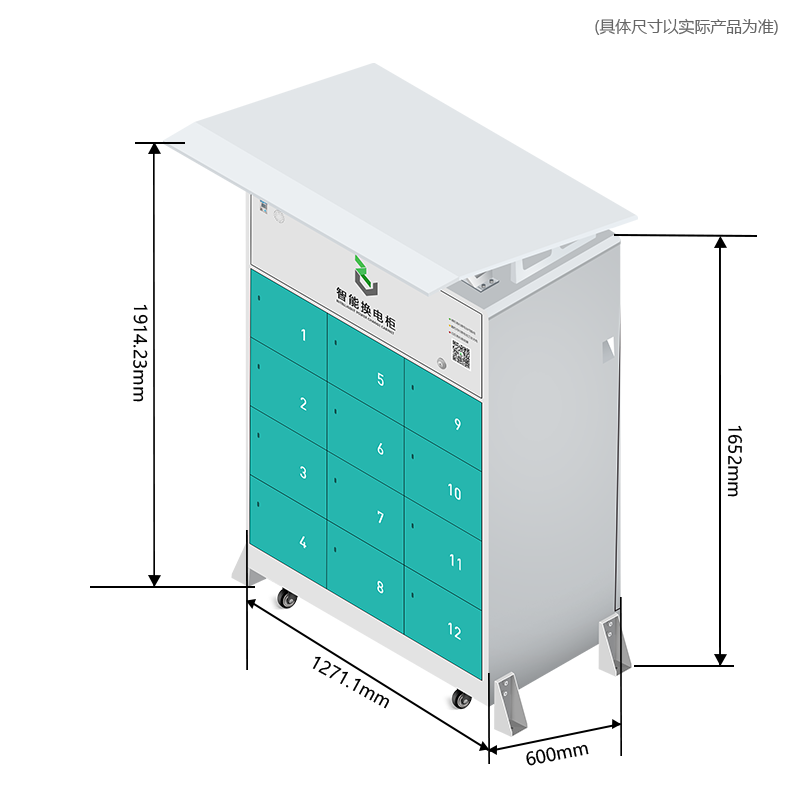 12仓智能换电柜