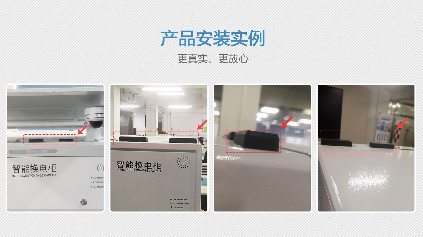 换电柜 全网通4G天线