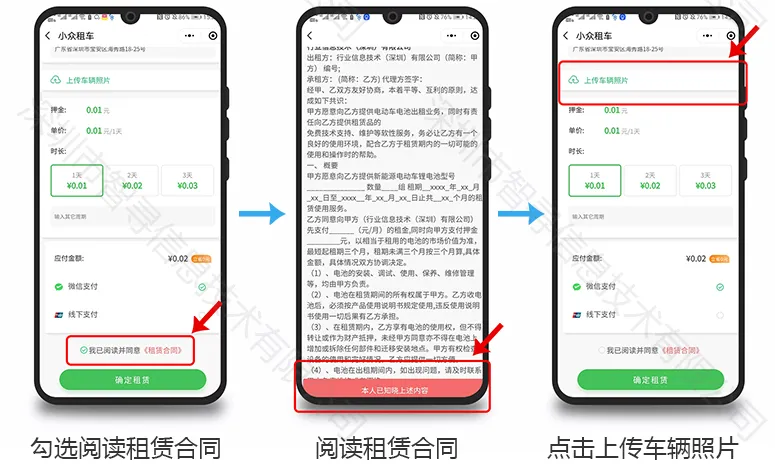 小众租车:小程序电动车租车还车详细演示
