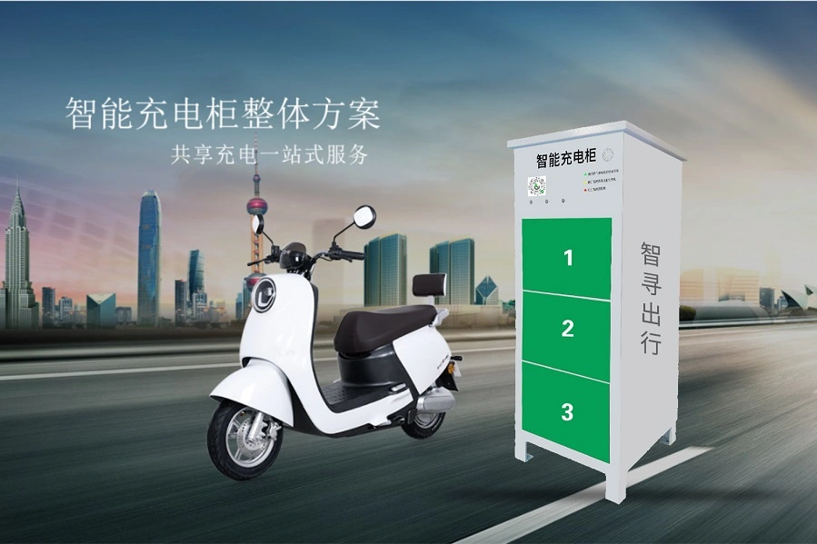 电动自行车充电柜详细介绍