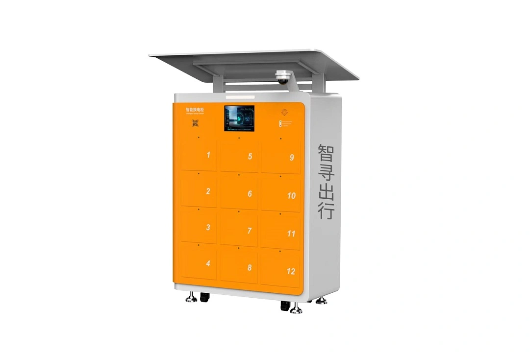 换电柜