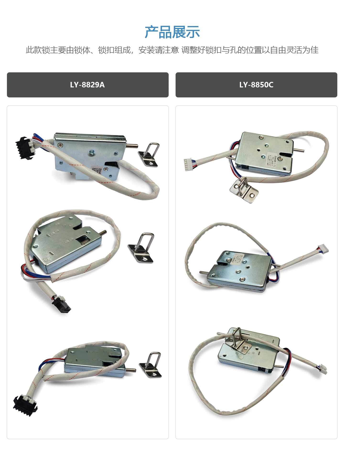 换电柜智能磁锁