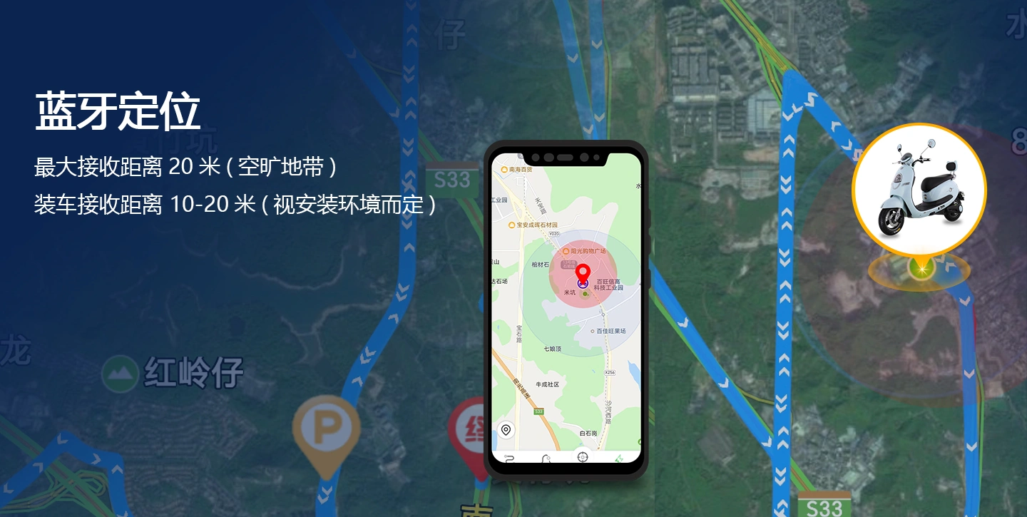 电动车定位器