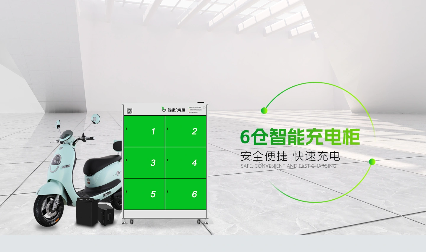6仓充电柜