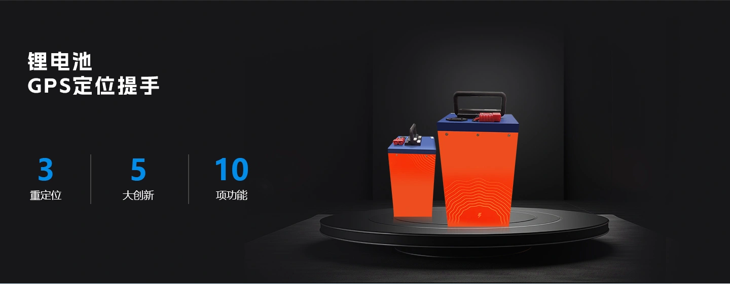 锂电池定位提手