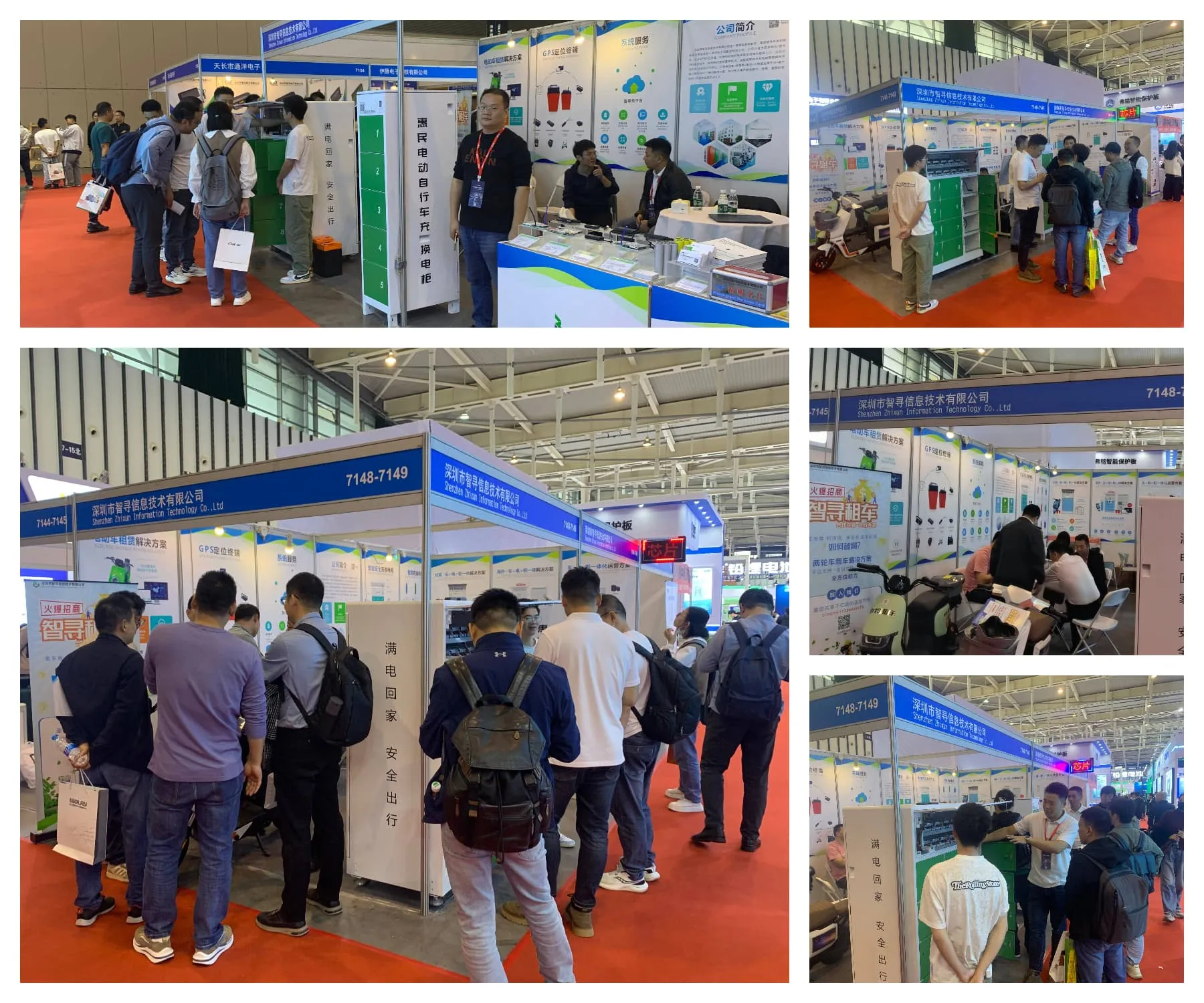 智寻第41届新能源电动车及零部件交易会