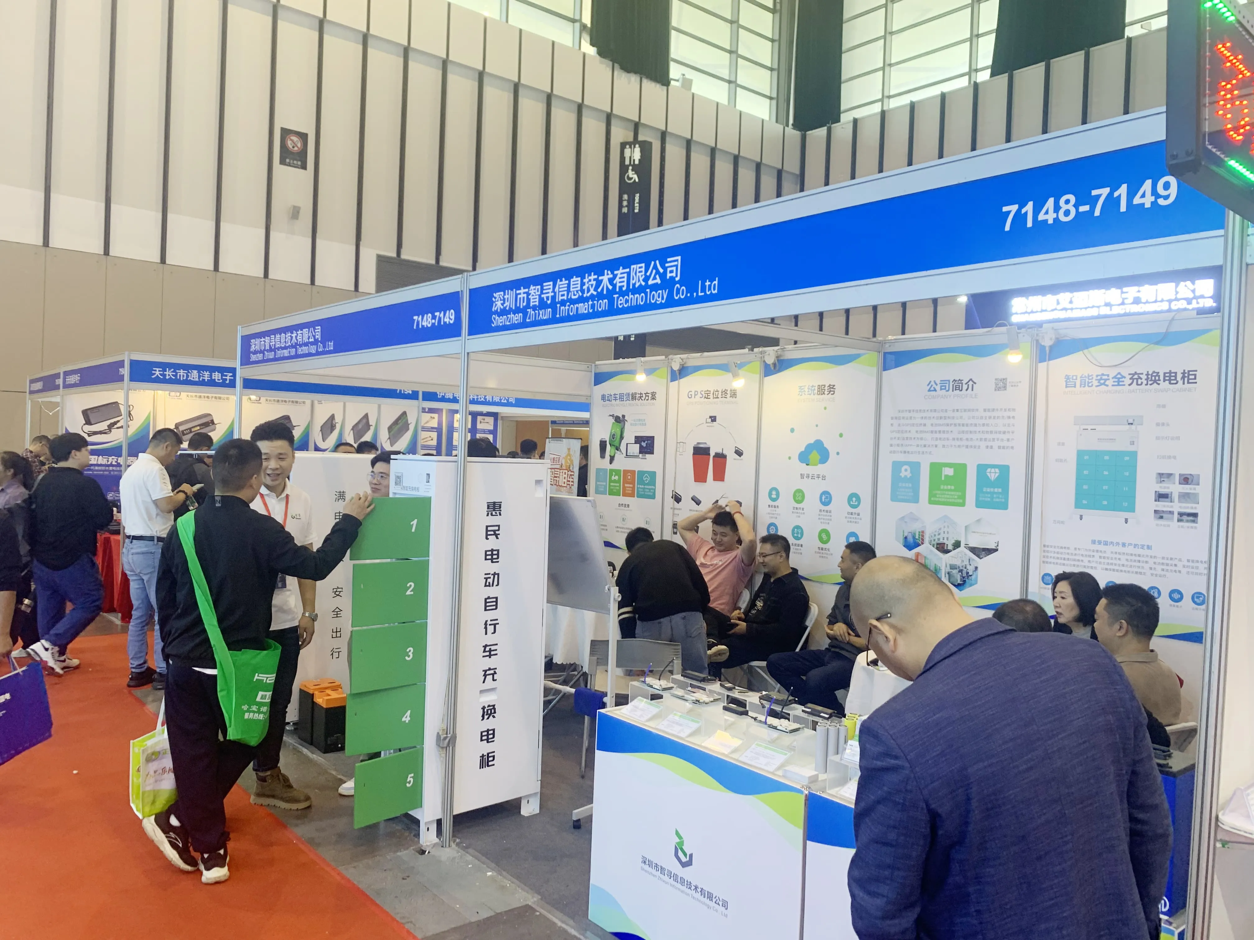 智寻第41届新能源电动车及零部件交易会