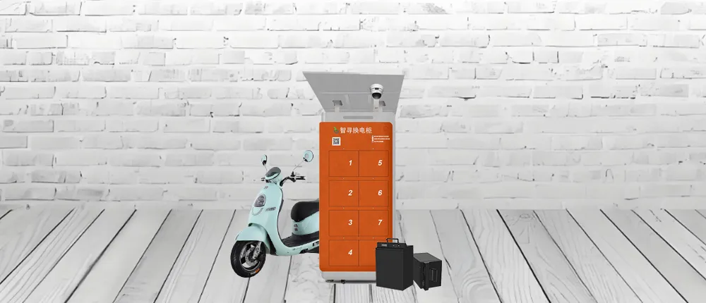 电动车换电柜