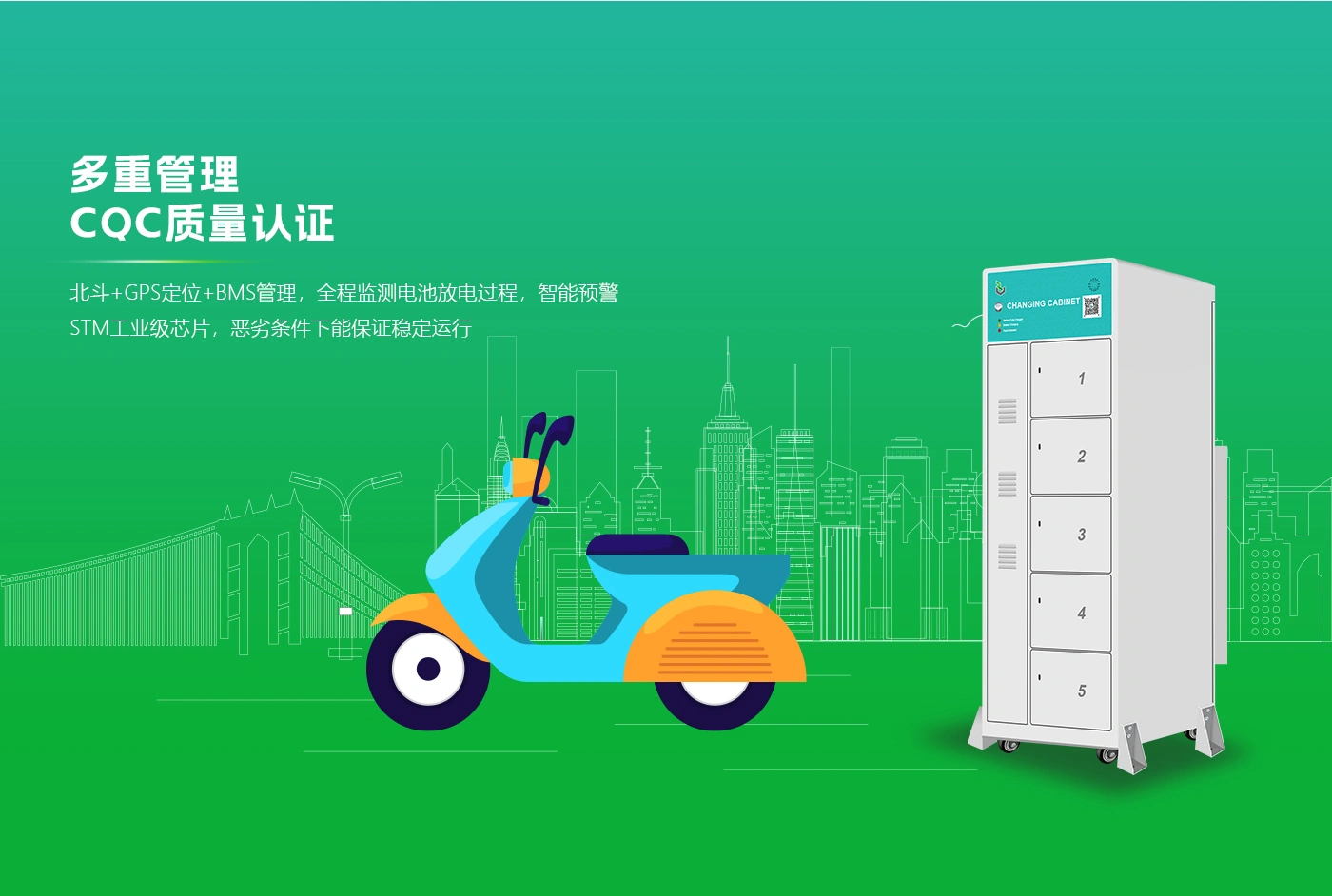 海外版4仓换电柜