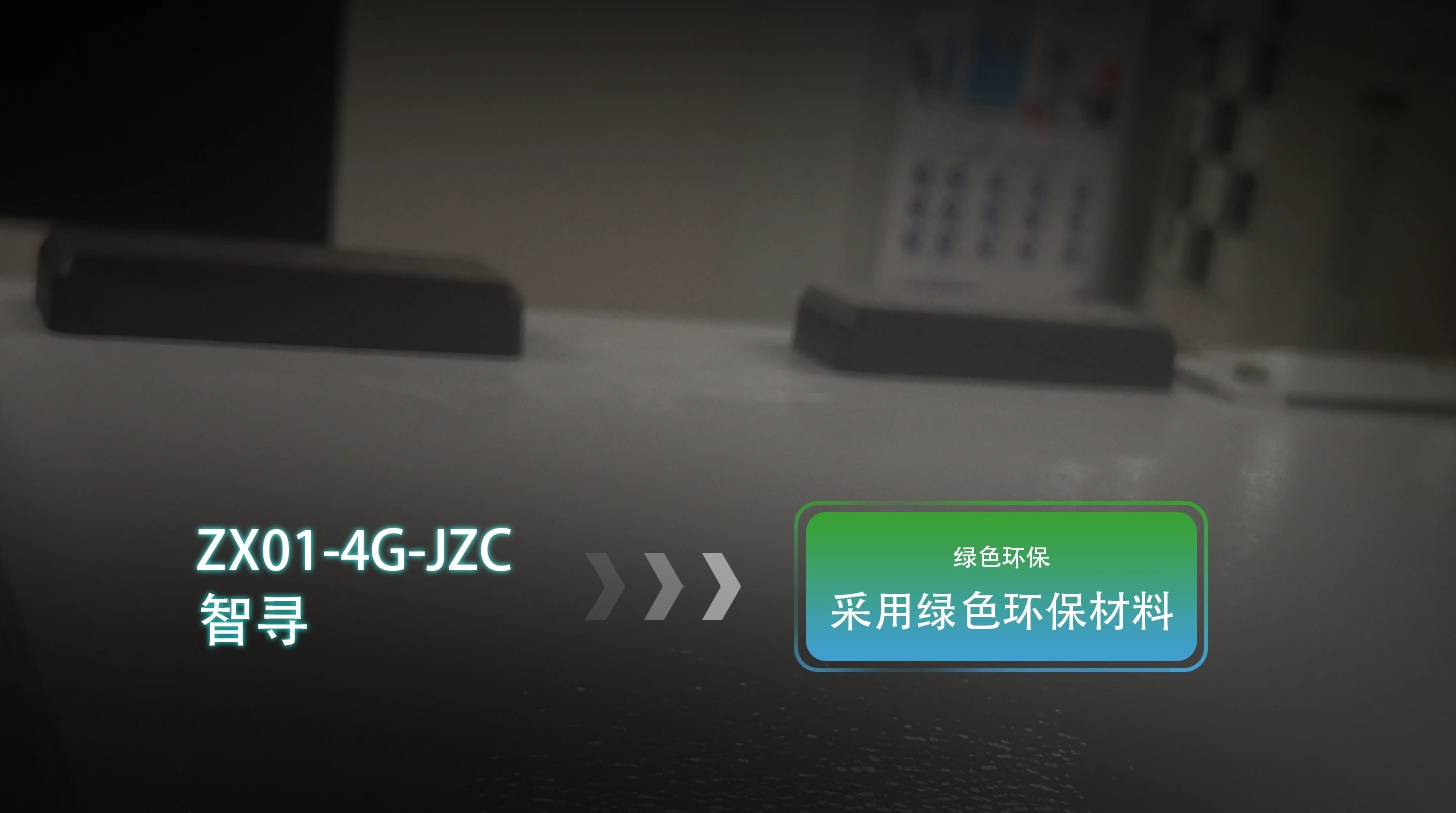 换电柜 全网通4G天线