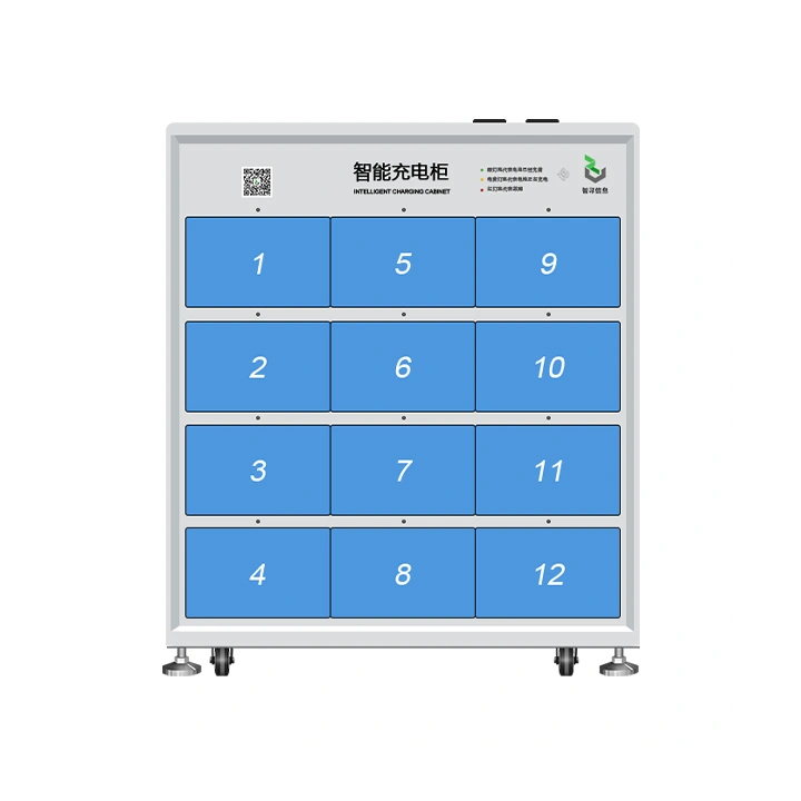 12仓智能充电柜