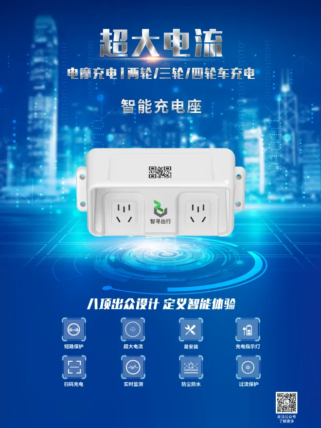 社区电动自行车充电站实施方案