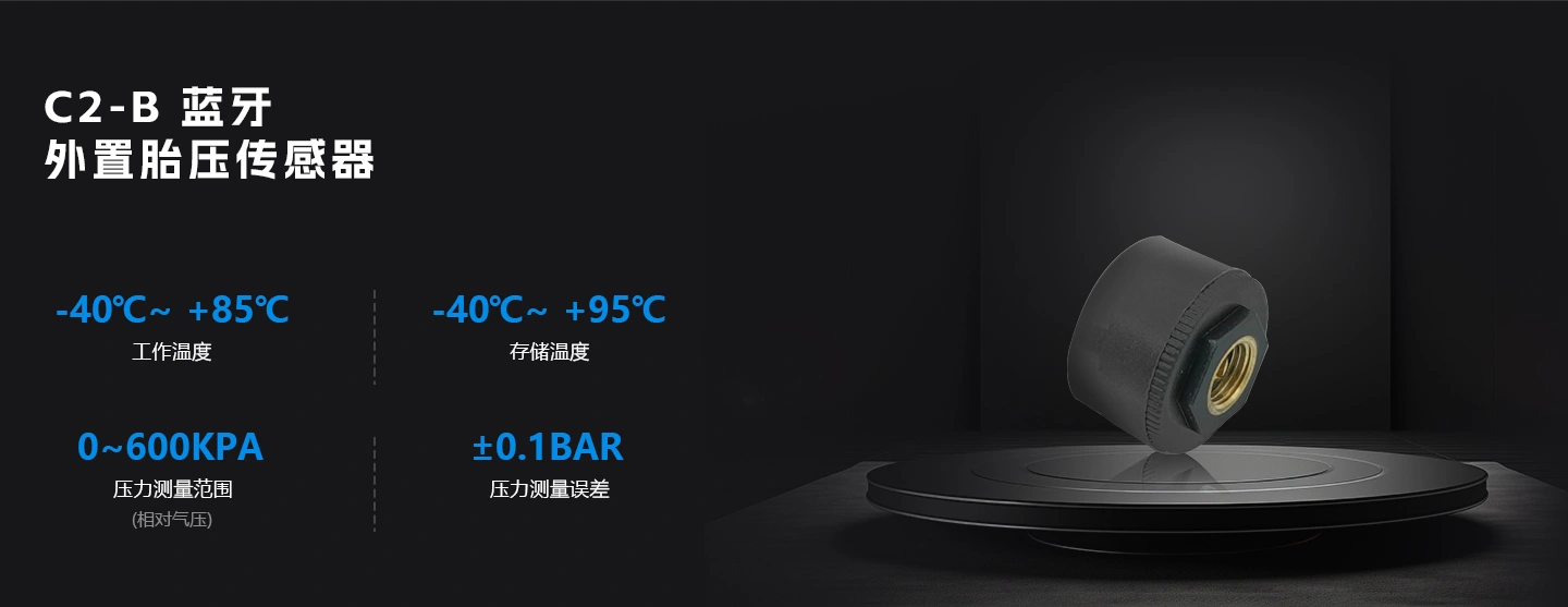 电动车胎压检测