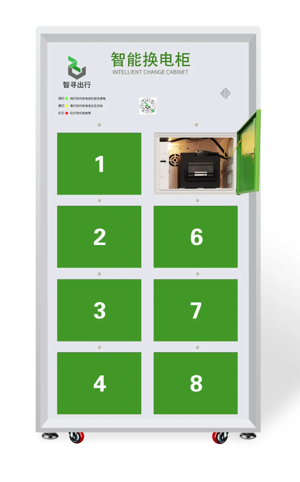 智寻出行8仓智能换电柜