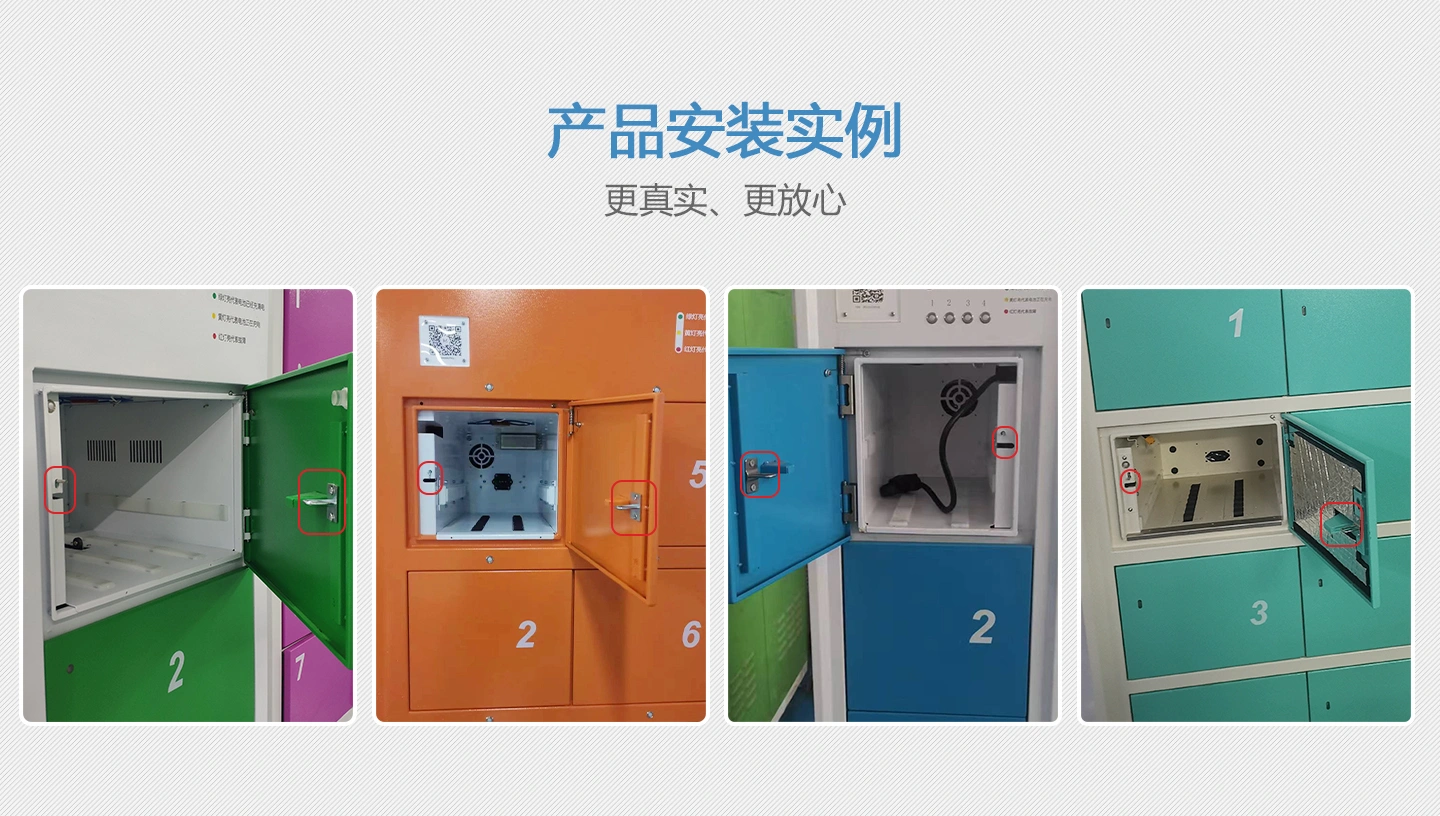 换电柜智能磁锁