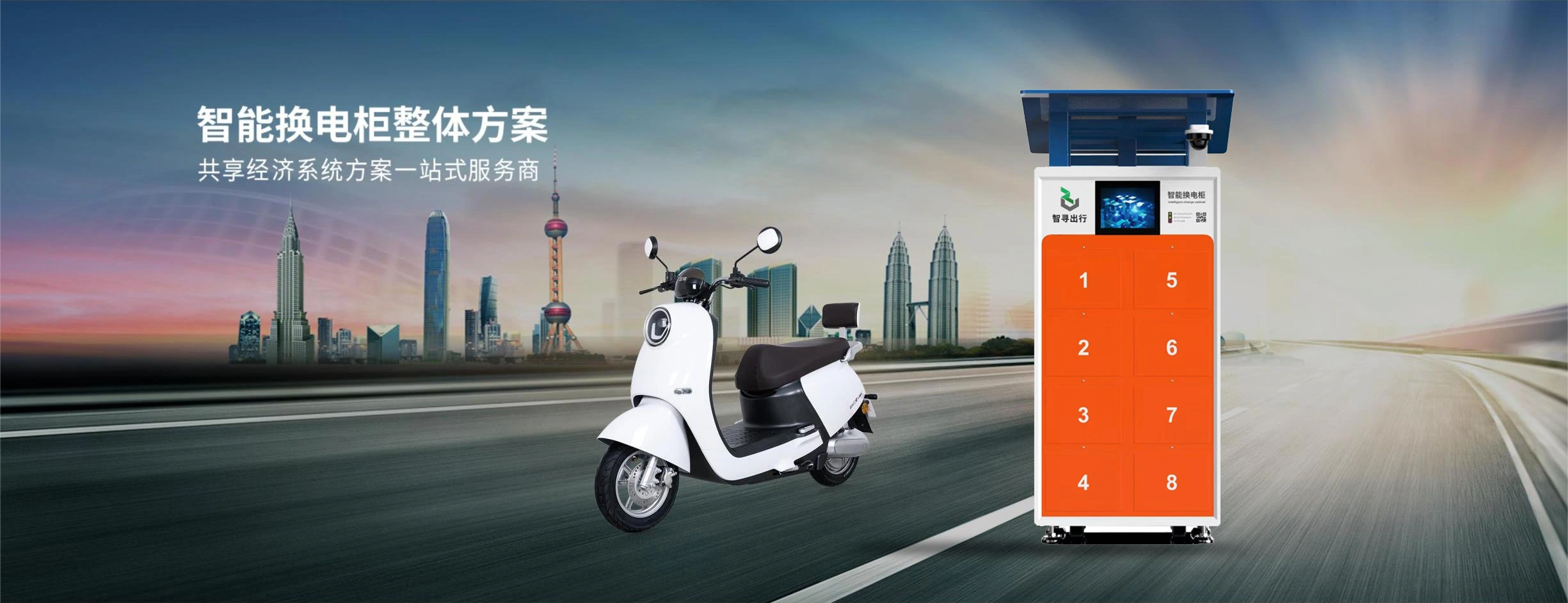 2023年电动自行车换电项目介绍