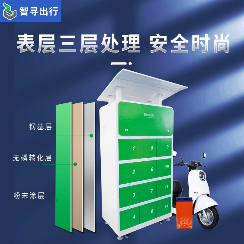 电动车电池换电柜的材质选择