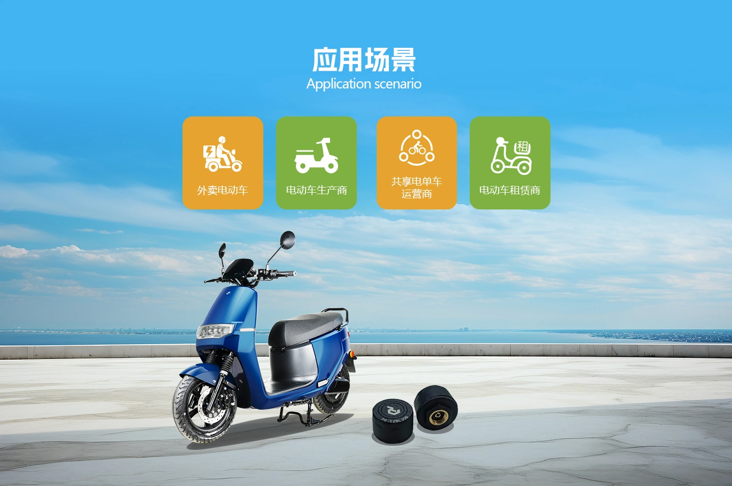 电动车胎压检测