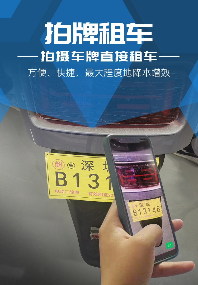 二轮车租车方案