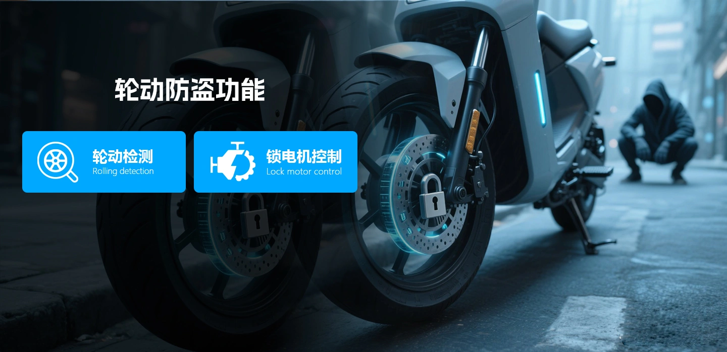 电动车智能中控