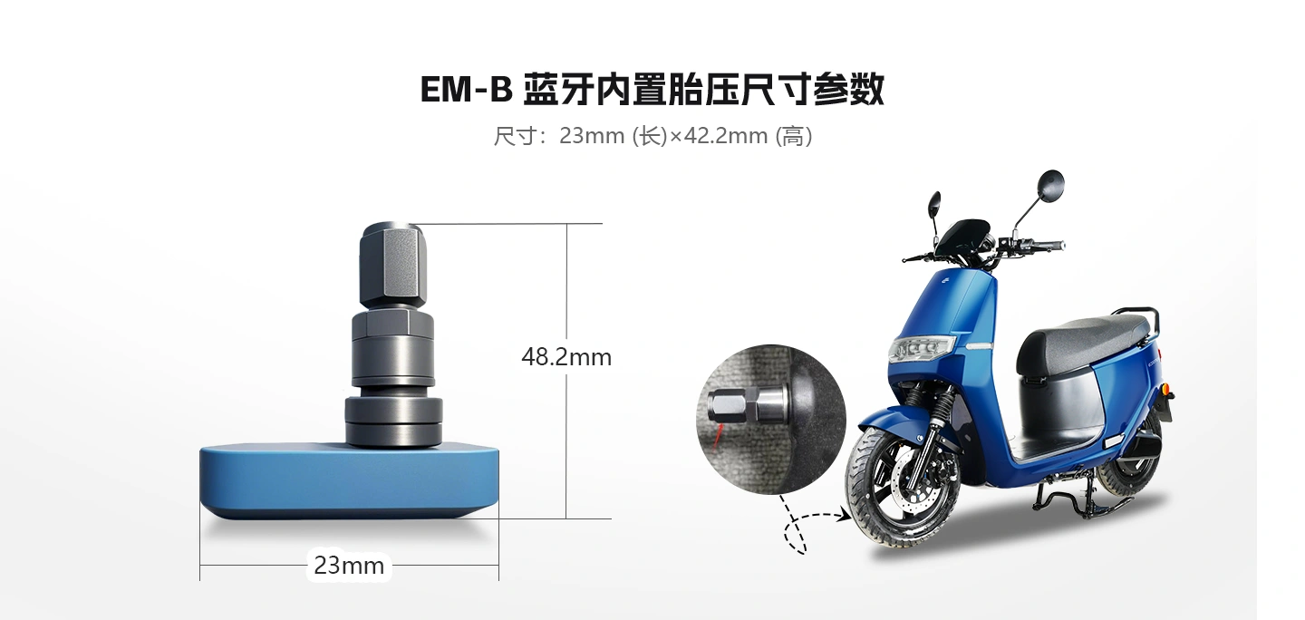 电动车内置胎压检测器