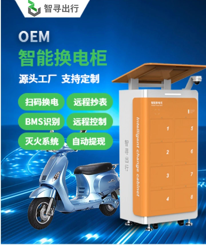 影响二轮电动车电池换电柜价格的因素