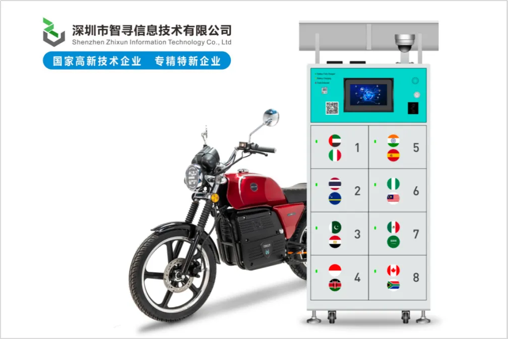 智寻出口海外定制款智能充换电柜