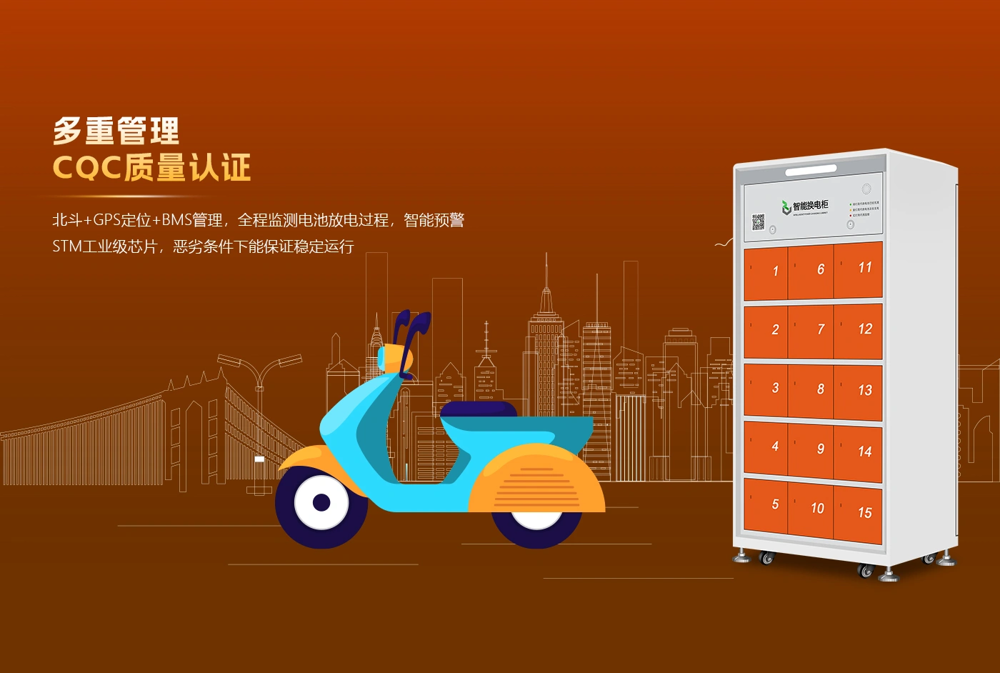 15仓换电柜-后插版