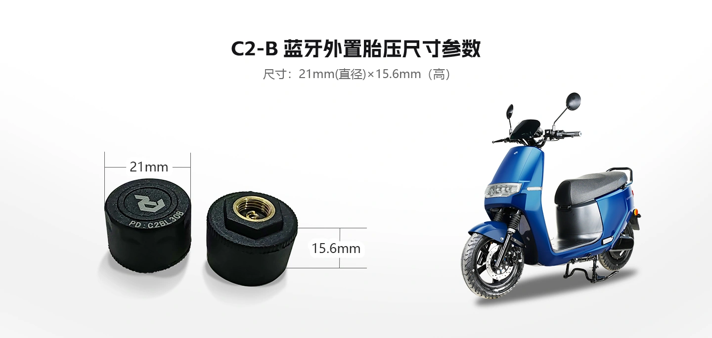 电动车胎压检测